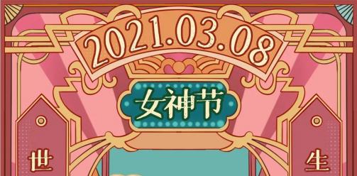 女神节来啦｜安仁的惊喜世界因你而完美！