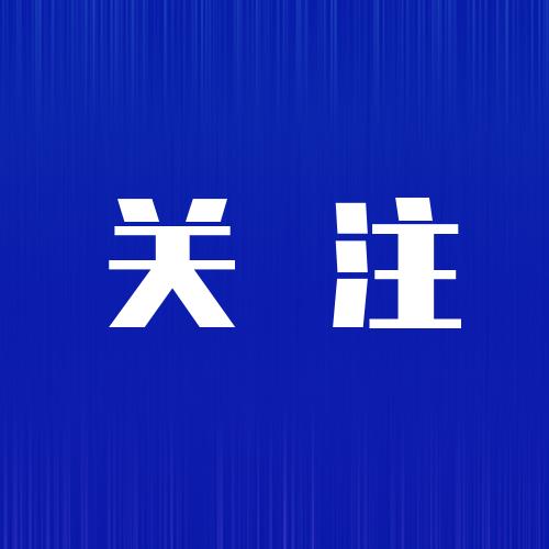 四川疾控发布最新提示！