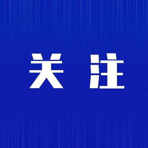 四川疾控：建议所有省外来（返）川人员就近测核酸