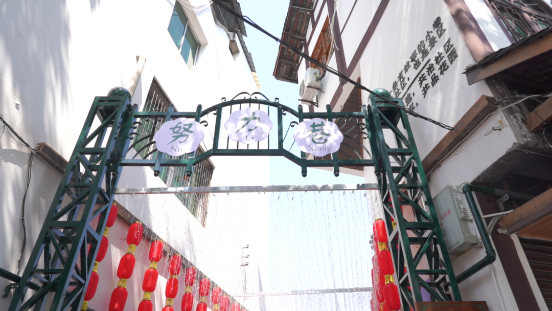 安仁古镇有条“努力巷”，走起！