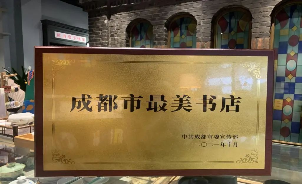 喜报!成都市市委宣传部正式授牌安仁书院