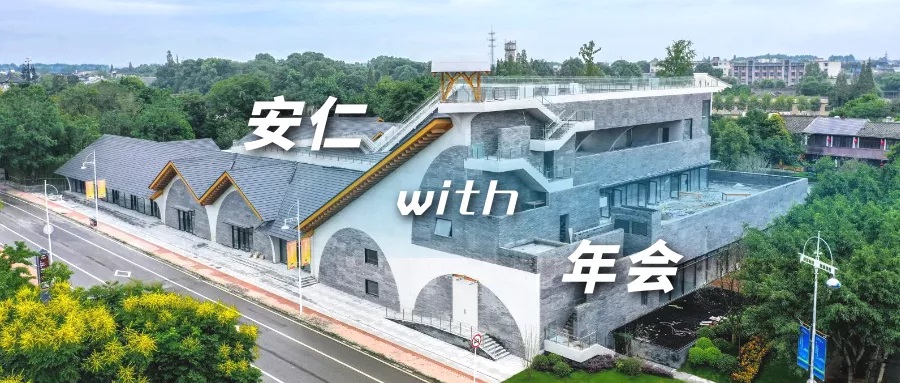 向千篇一律的年会say no