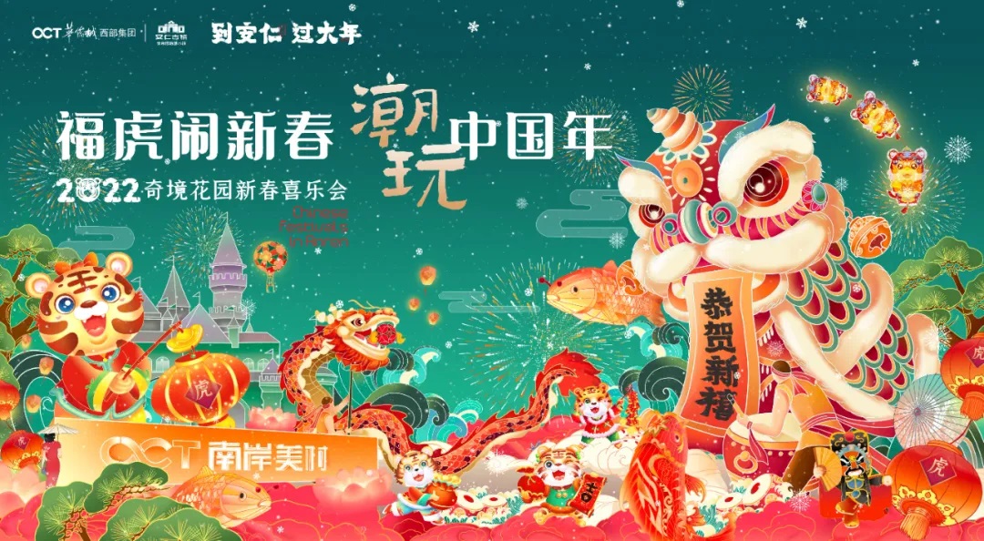 戏剧、魔术、巡游...这场游园会，不负你的每一个期待