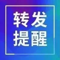 【健康幸福过新年】假期公共交通出行，防护要点再提醒！