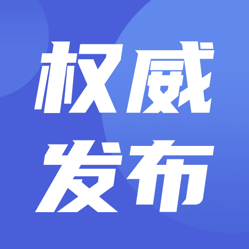 成都市3月1日新冠肺炎疫情防控重点人员社区分类管理措施