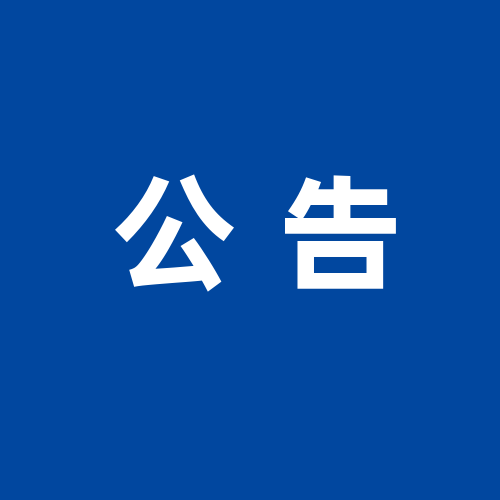 事关出行！2024大邑·安仁半程马拉松交通管制时间/路段