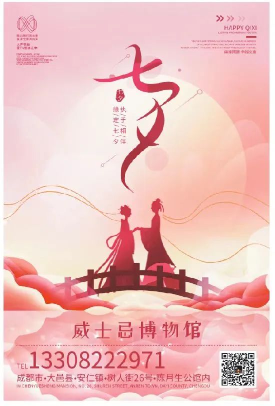 七夕 || 相约安仁威士忌博物馆