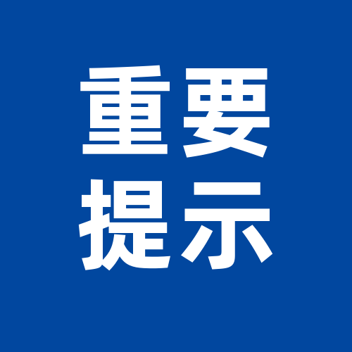 安仁古镇景区暂停开放的公告