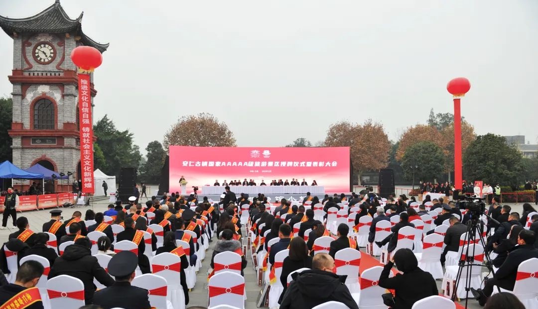 安仁5A级景区正式授牌！