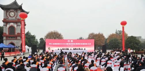 安仁5A级景区正式授牌！