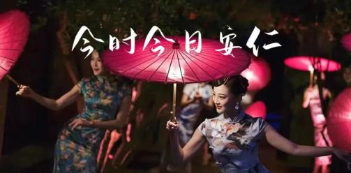 全省首批名单发布！大邑《今时今日安仁》体验剧入选