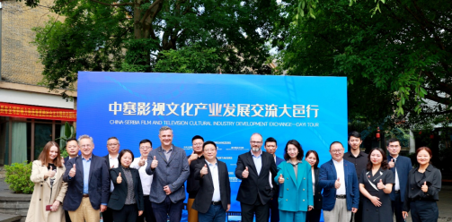 中塞影视文化产业发展交流大邑行活动在安仁古镇景区举行
