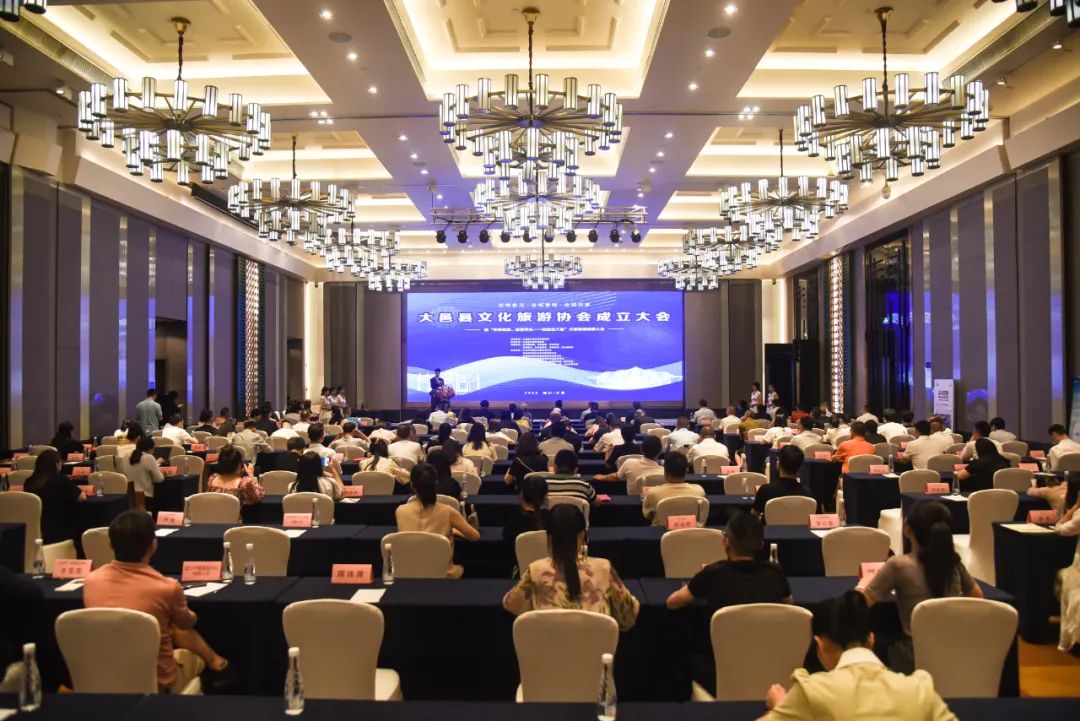 大邑县文化旅游协会成立大会暨文旅资源推介大会在安仁古镇景区举行