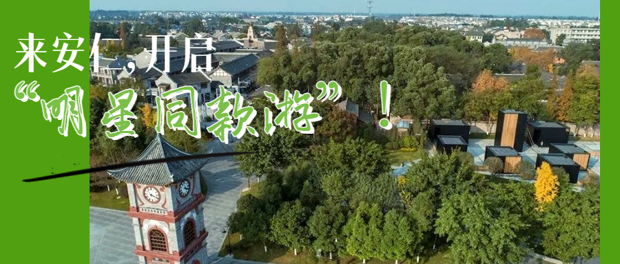 综艺《是好朋友的周末》“空降”安仁上演“民国大戏”！“明星同款游”速速Get~