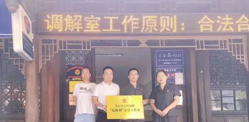 安仁古镇景区|“邑旅调”法官工作室在刘氏庄园博物馆揭牌成立