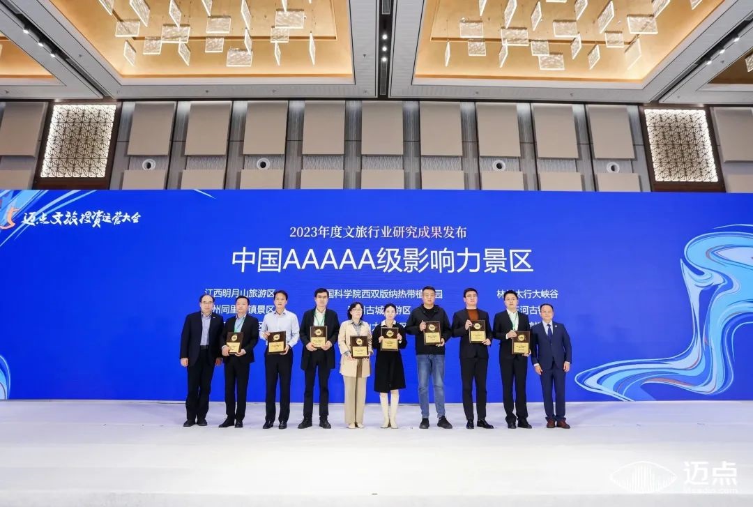 2023年度文旅景区行业研究成果发布 安仁古镇景区获“中国AAAAA级影响力景区”