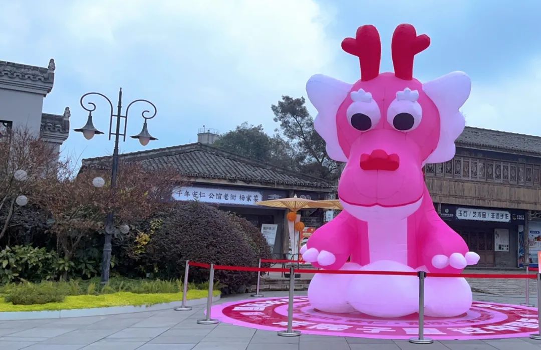 萌龙驾到，快来安仁古镇寻龙打卡许愿吧！