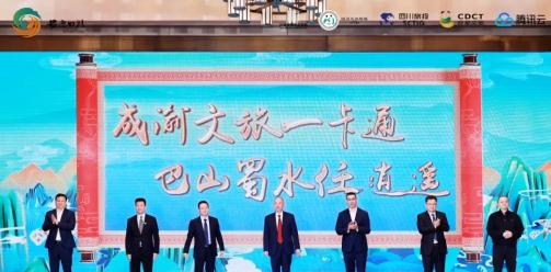 聚焦川渝文娱旅融合高质量发展，“川渝文化旅游企业联盟、四川省文化旅游企业联盟2023年会”在安仁古镇开幕