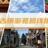 安仁古镇游览路线推荐丨公馆主题游、博物馆主题游、亲子游超多选择~