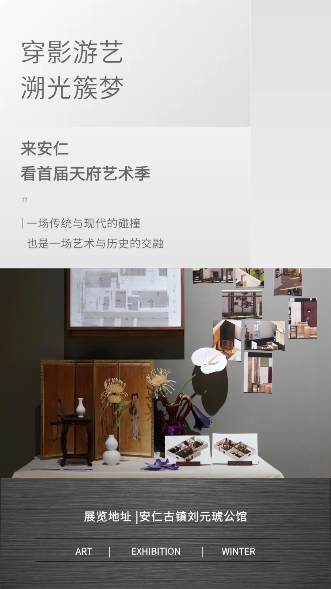 艺术与历史交融！来安仁，遇见艺术的无限种可能！