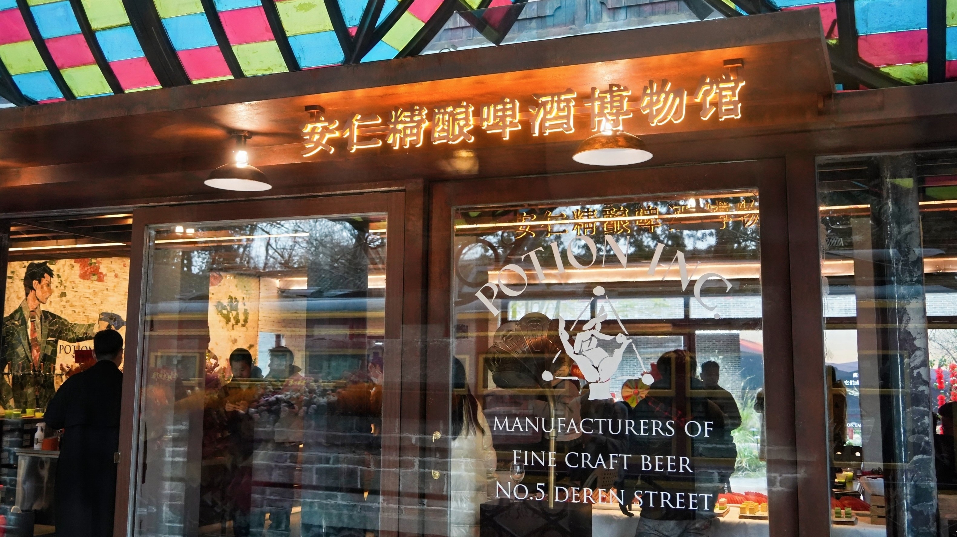 我在大邑开小店 | 德仁街7号，有一个小酒馆
