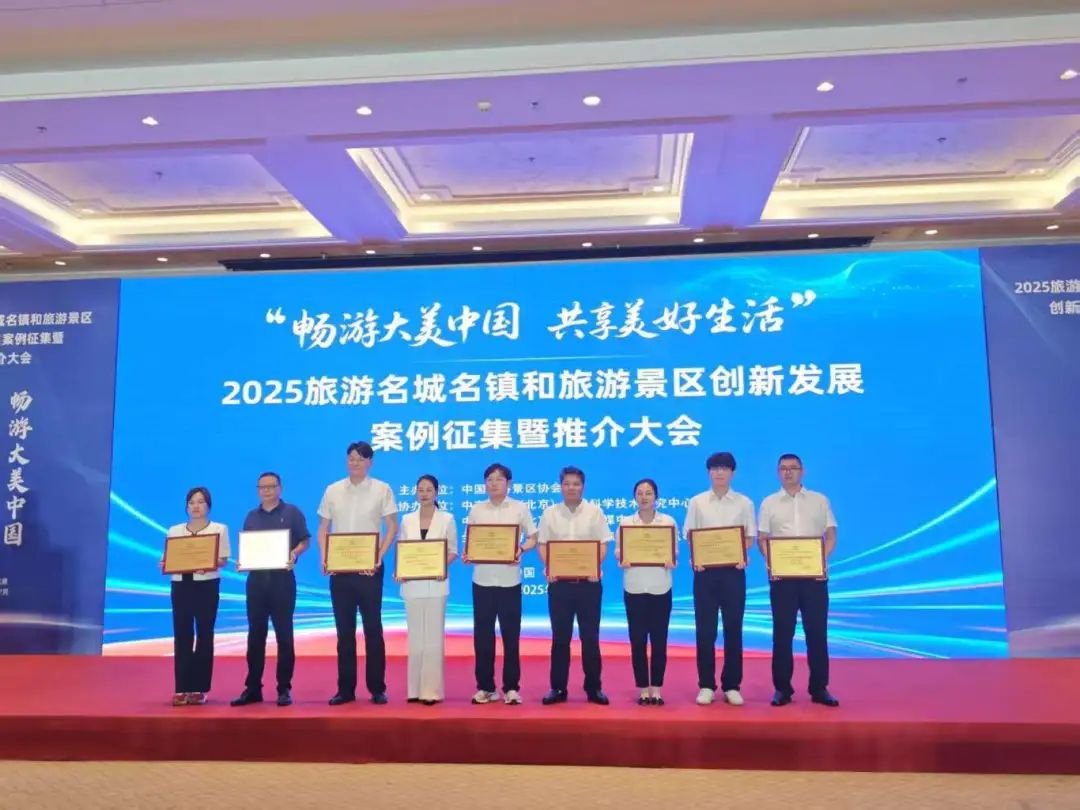 重磅荣誉！安仁古镇荣获“2025旅游目的地创新发展案例”