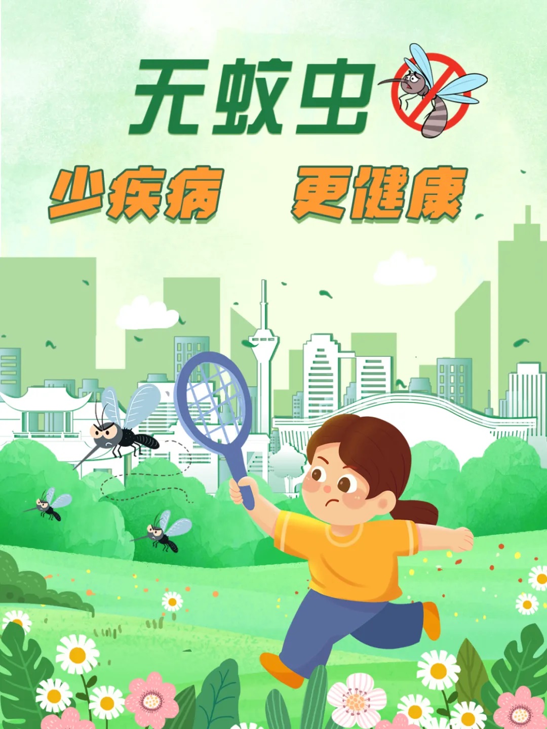 防蚊灭蚊，安心游！安仁古镇呵护您的旅程