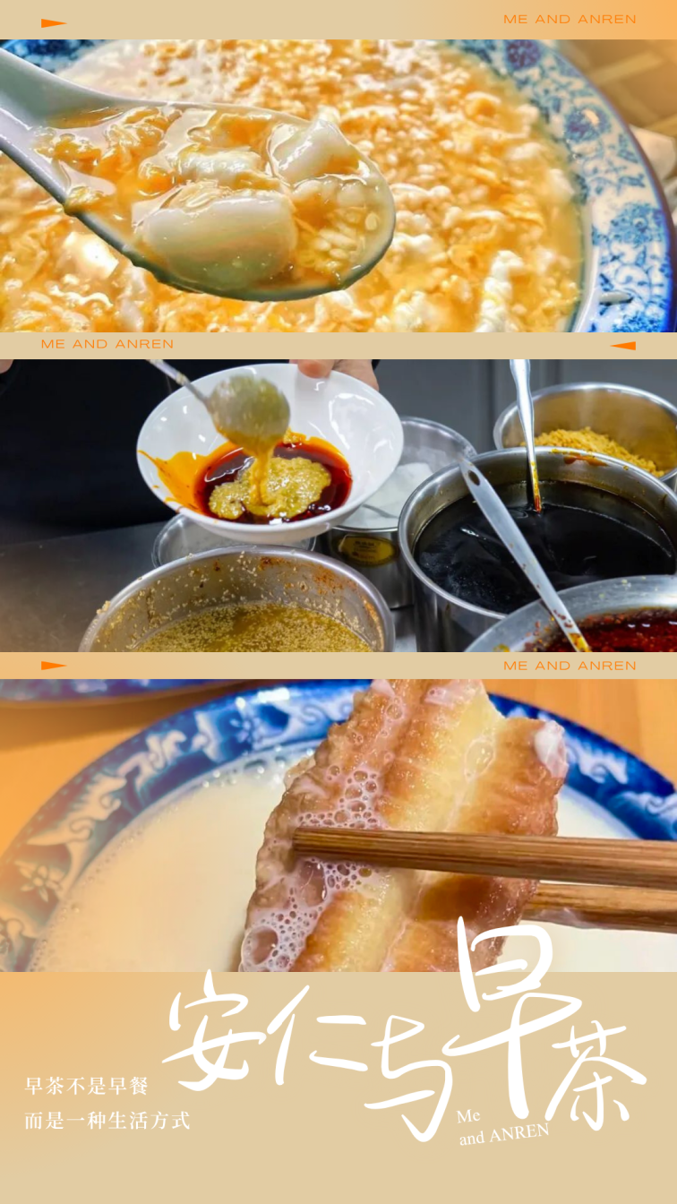 为了这一口早茶，专门去了一趟安仁