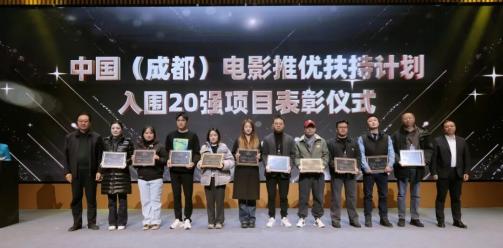 共投光影·同创未来｜中国（成都）电影推优扶持计划路演大会在安仁古镇盛大启幕