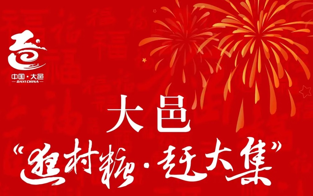 “逛村糖·赶大集”｜这周末，来安仁古镇赶一场“有戏、有物、有滋味”的大集！