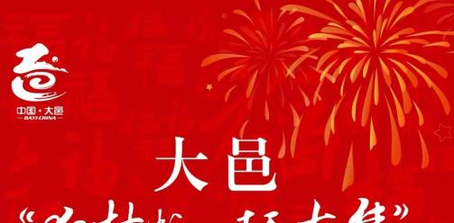 “逛村糖·赶大集”｜这周末，来安仁古镇赶一场“有戏、有物、有滋味”的大集！