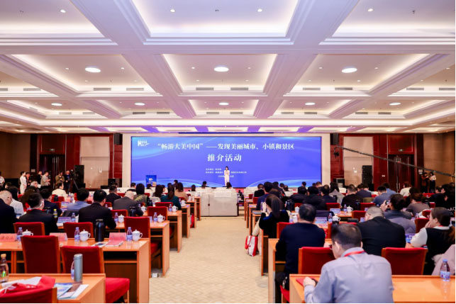 “畅游大美中国”——发现美丽城市、小镇和景区名单发布