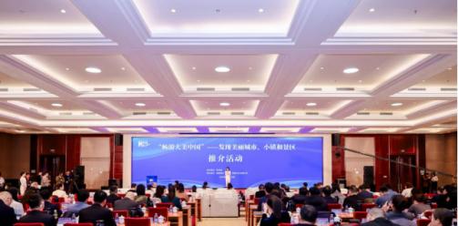 “畅游大美中国”——发现美丽城市、小镇和景区名单发布