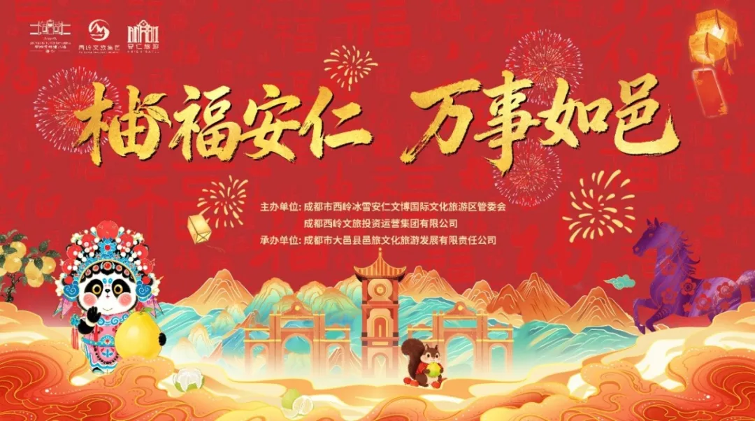 大年初一，安仁古镇被福气挤爆了！现场直击→