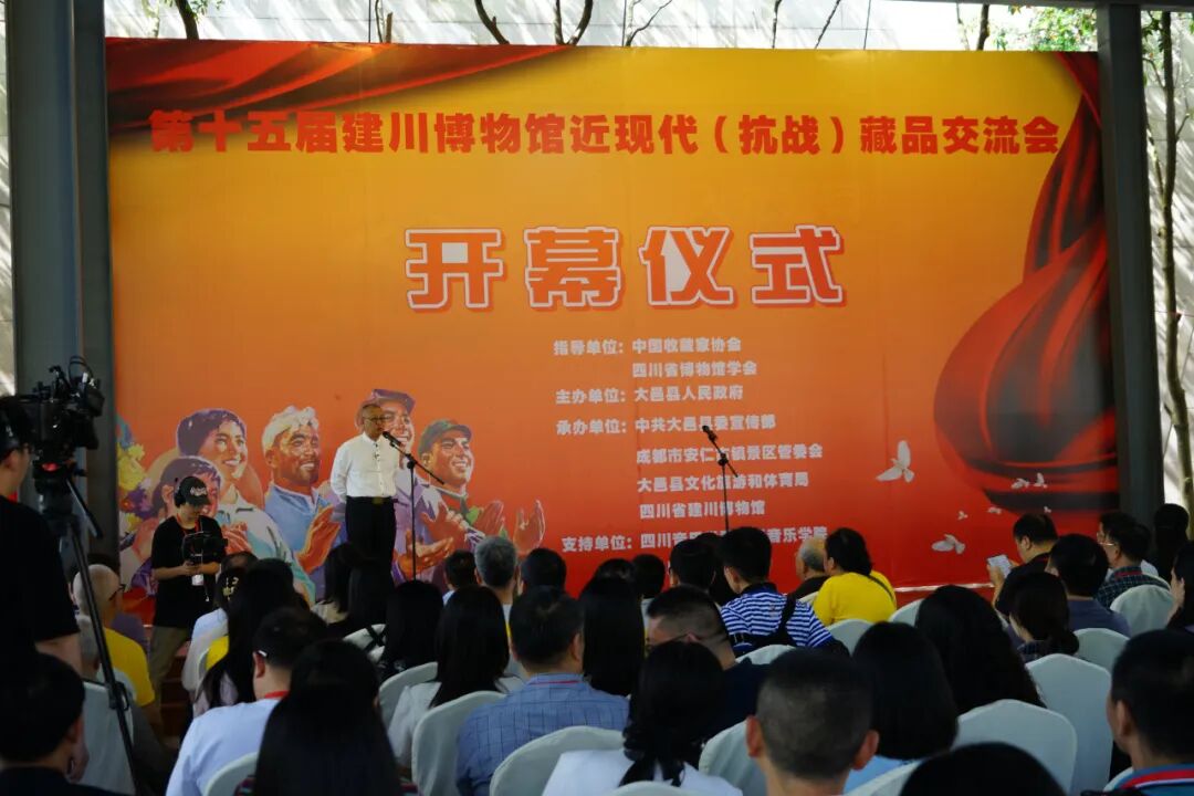 建川博物馆第十六届近现代藏品交流会暨2026年西南博物馆联盟年会邀请函