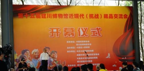 建川博物馆第十六届近现代藏品交流会暨2026年西南博物馆联盟年会邀请函