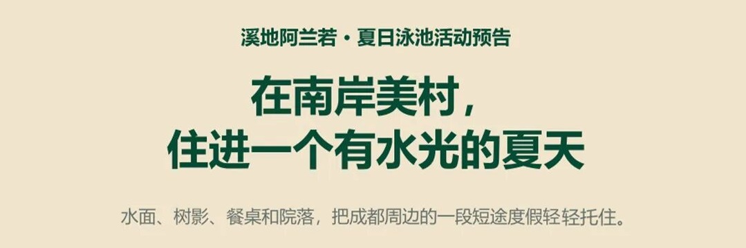 在南岸美村，住进一个有水光的夏天