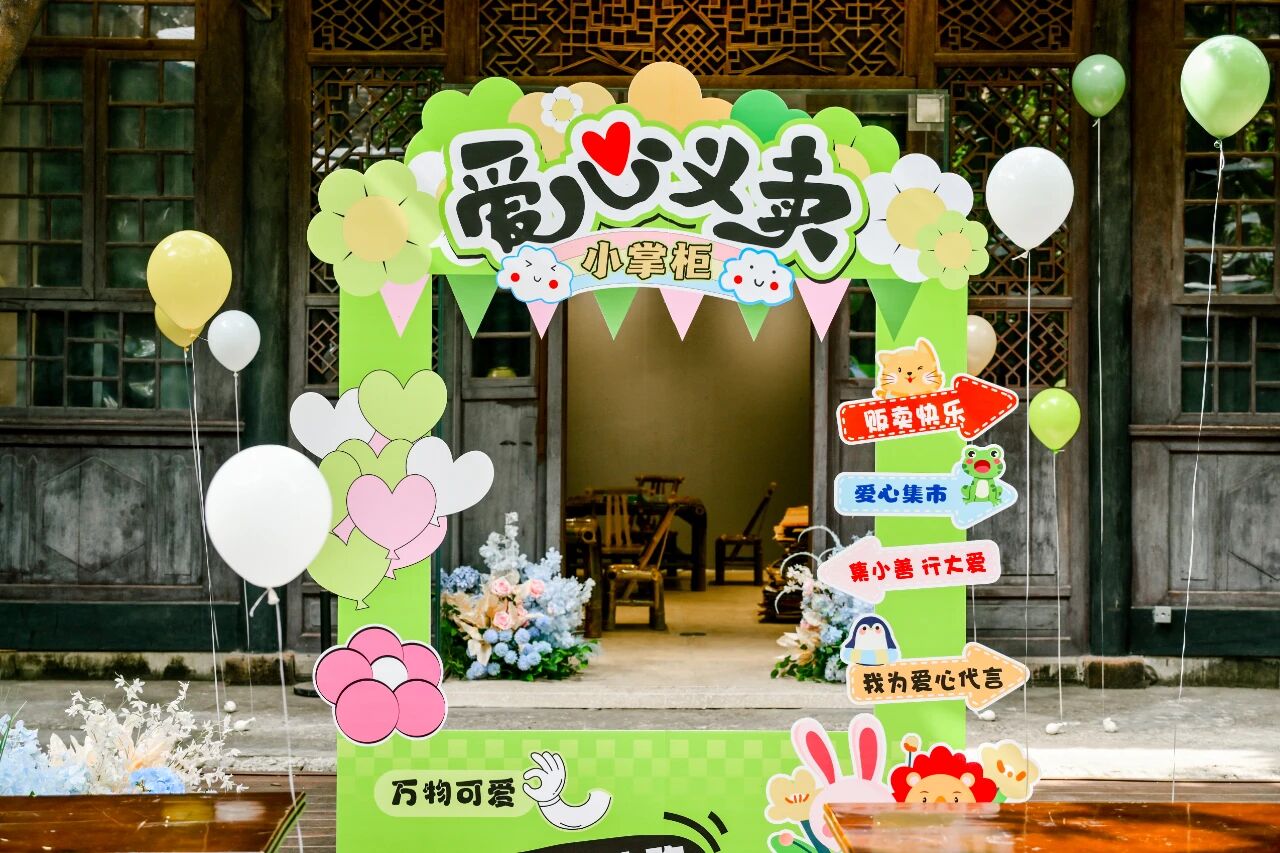 童心绿意・爱在安仁｜六一公益义卖，在公馆种下爱与环保的种子