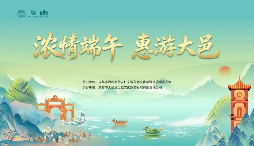 粽香飘古镇，国风迎端午！安仁古镇超多趣味活动，邀你沉浸式过节
