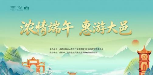 粽香飘古镇，国风迎端午！安仁古镇超多趣味活动，邀你沉浸式过节