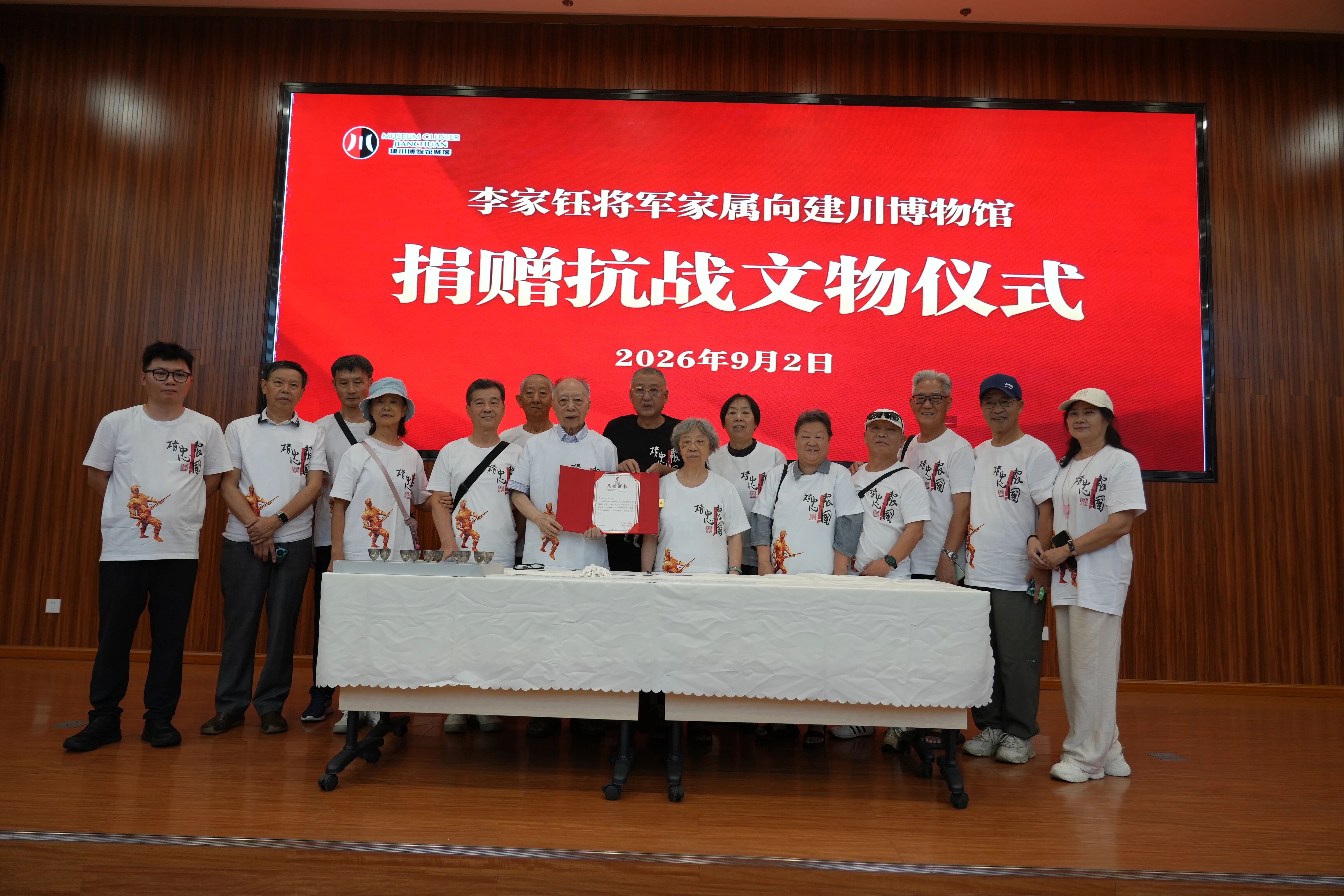 英烈遗物归故土 抗战精神永传承——李家钰将军抗战文物捐赠仪式在建川博物馆隆重举行